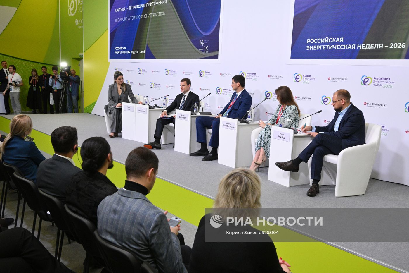 Международный форум "Российская энергетическая неделя" в Москве