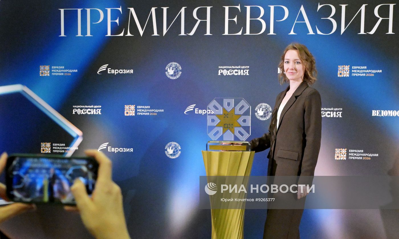 Международная премия "Евразия"