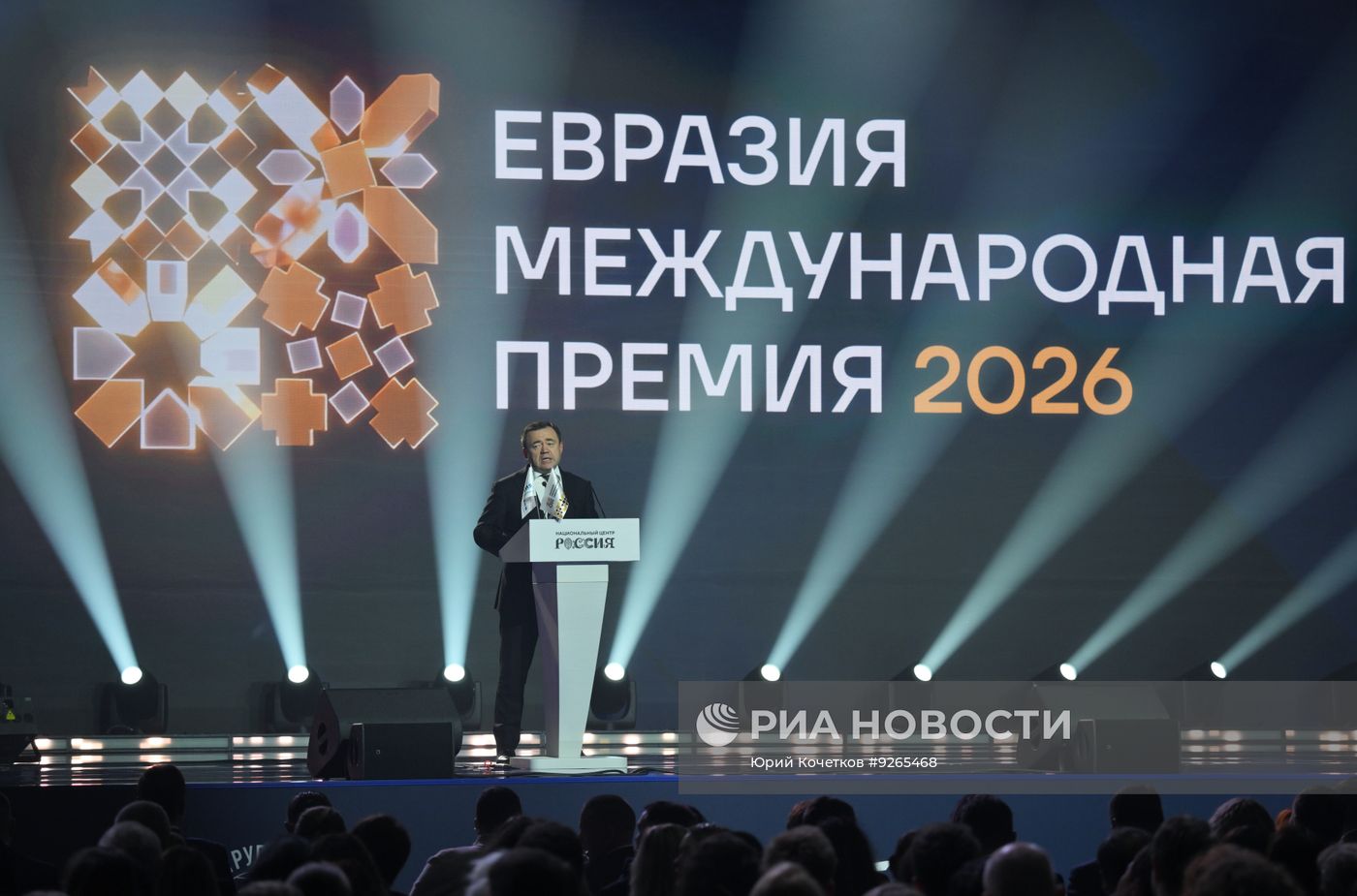 Международная премия "Евразия"