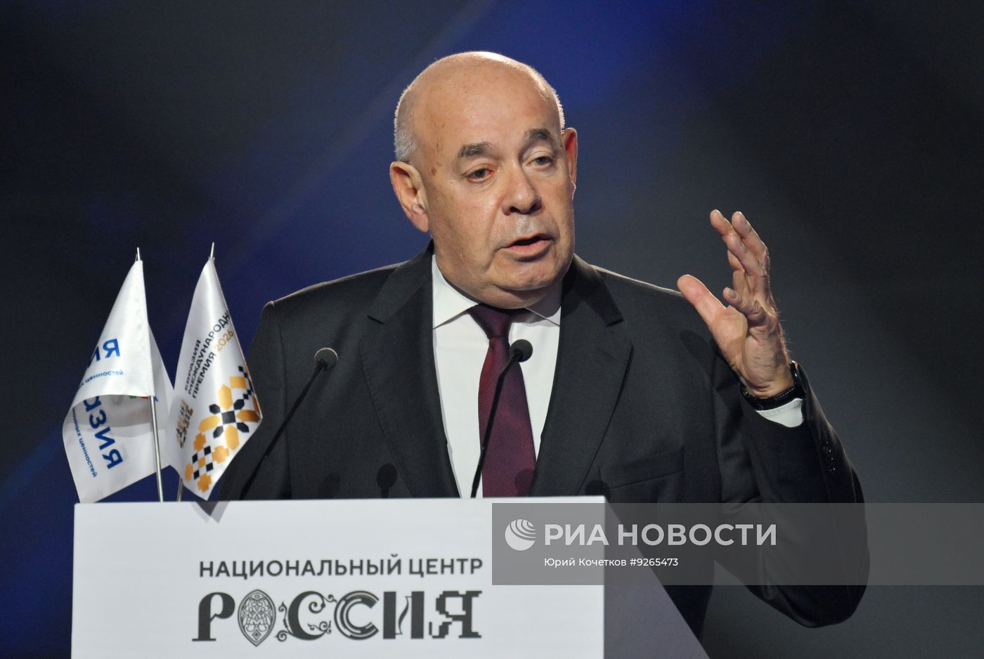 Международная премия "Евразия"