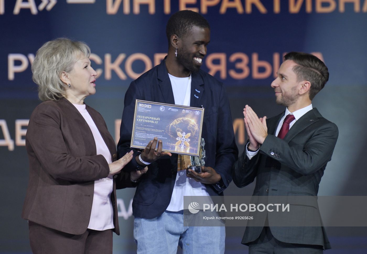 Международная премия "Евразия"