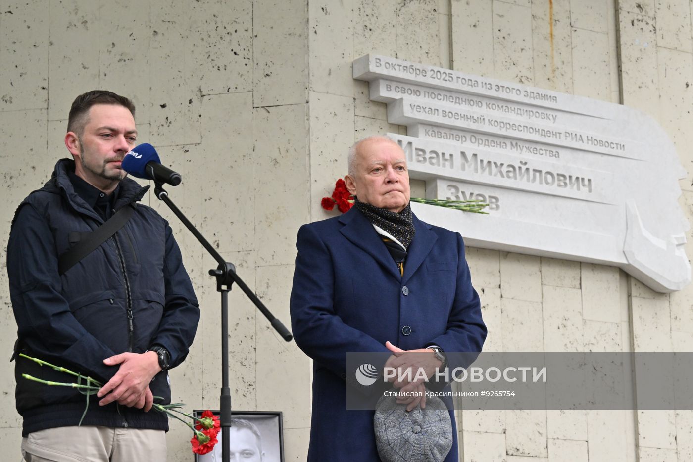 Открытие мемориальной доски корреспонденту Ивану Зуеву в Москве