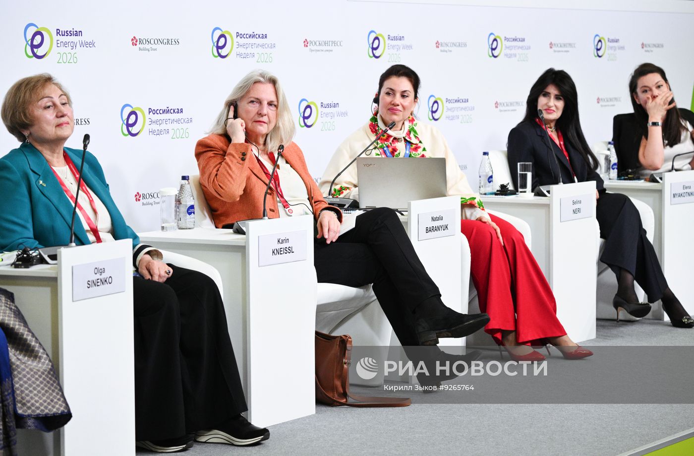 Международный форум "Российская энергетическая неделя" в Москве