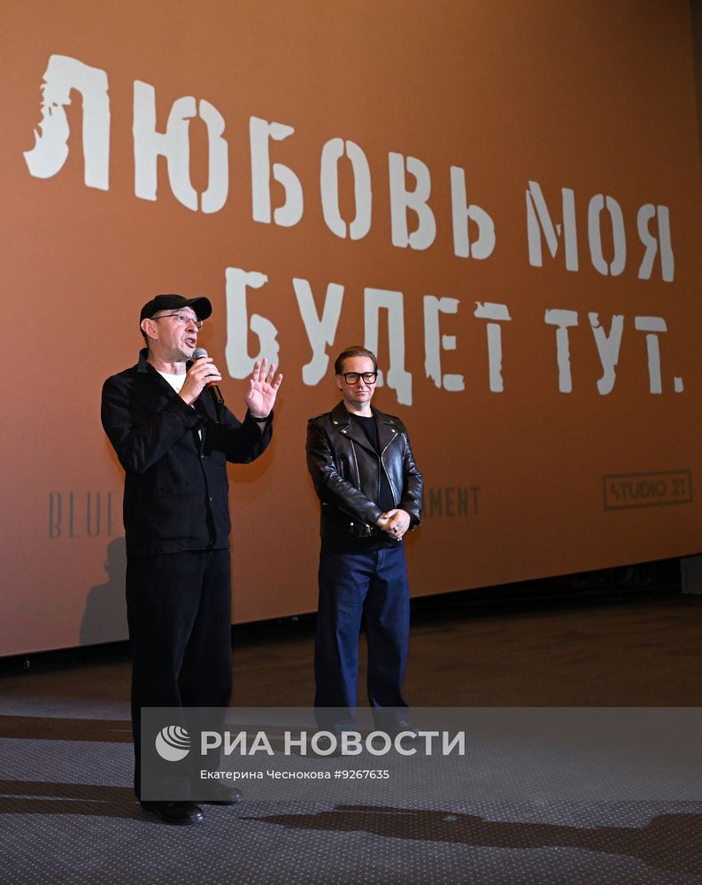 Презентация фильма "Три дня из жизни Антона Павловича не Чехова" в Москве