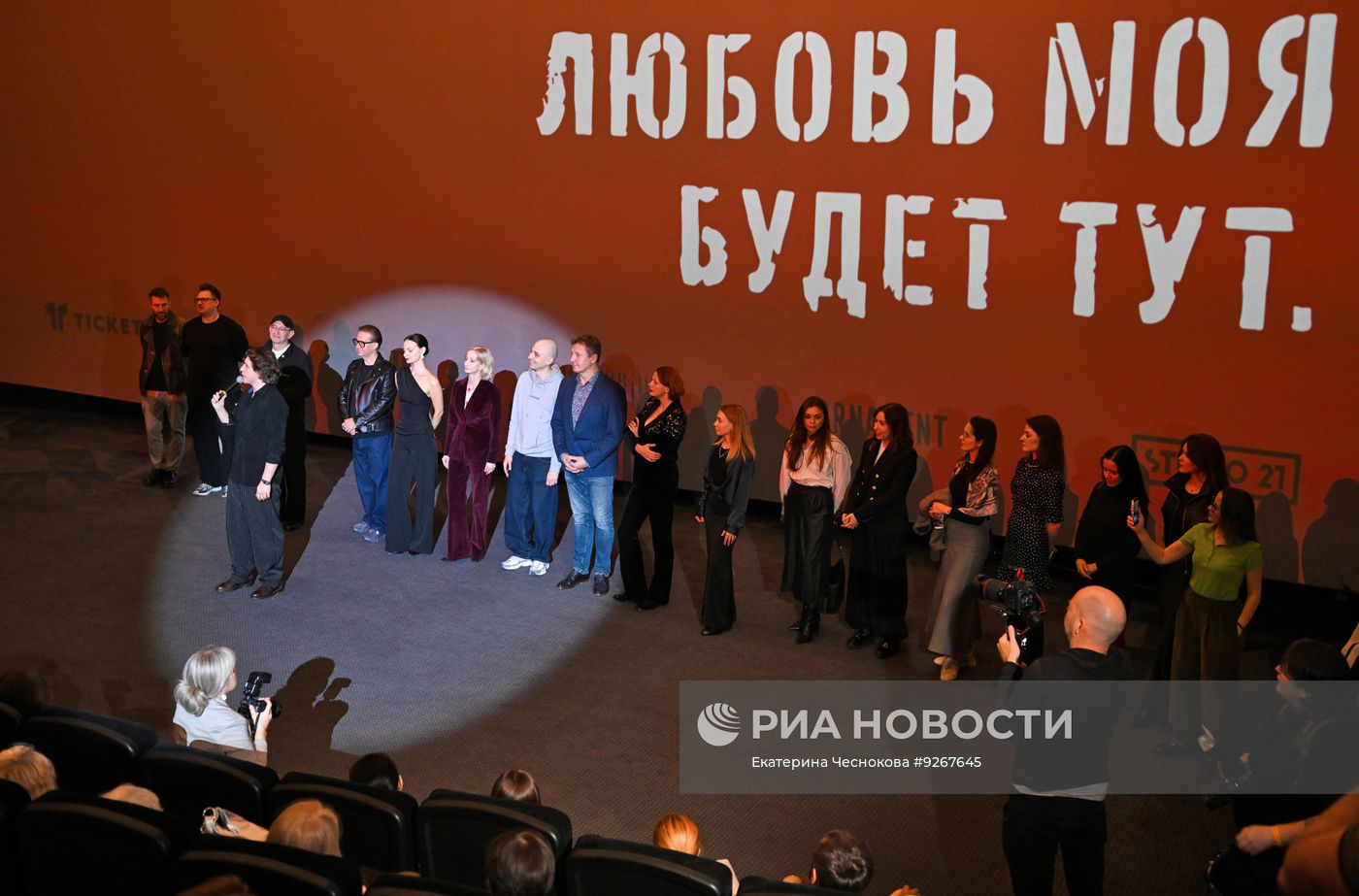 Презентация фильма "Три дня из жизни Антона Павловича не Чехова" в Москве