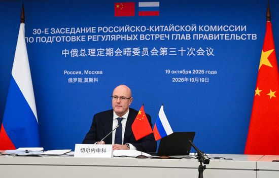 Заседание Межправительственной российско-китайской комиссии по подготовке регулярных встреч глав правительств