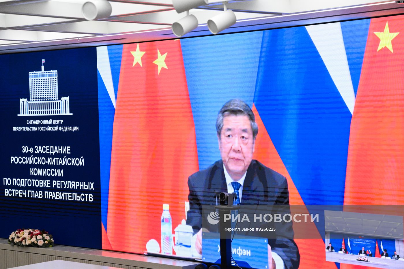 Заседание Межправительственной российско-китайской комиссии по подготовке регулярных встреч глав правительств