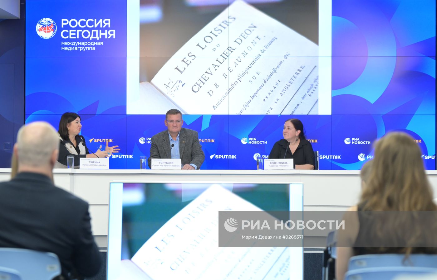 Круглый стол на тему: ""Завещание Петра Великого": кто придумал миф о завоевательных планах России"