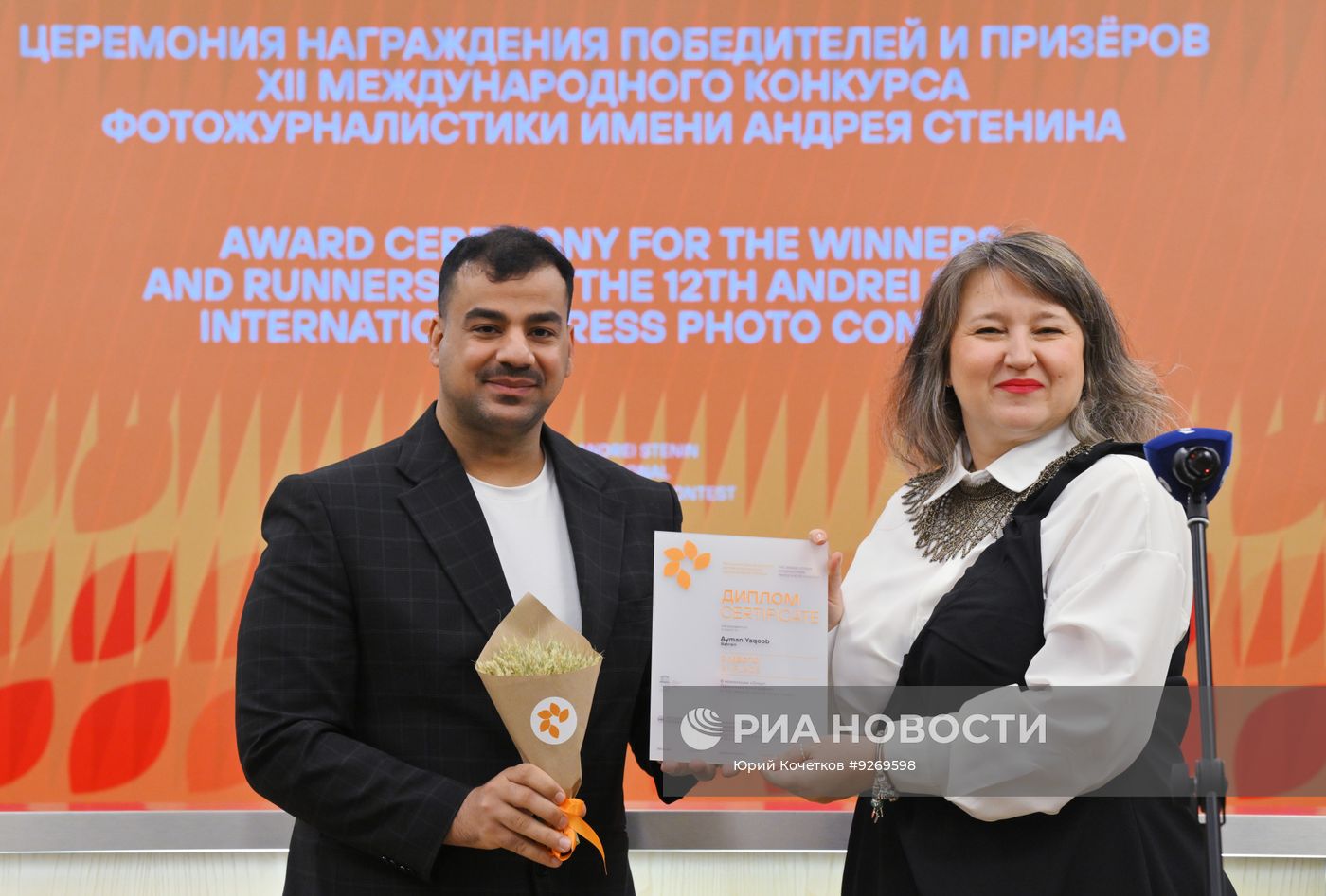 Награждение призеров конкурса фотожурналистики имени Андрея Стенина