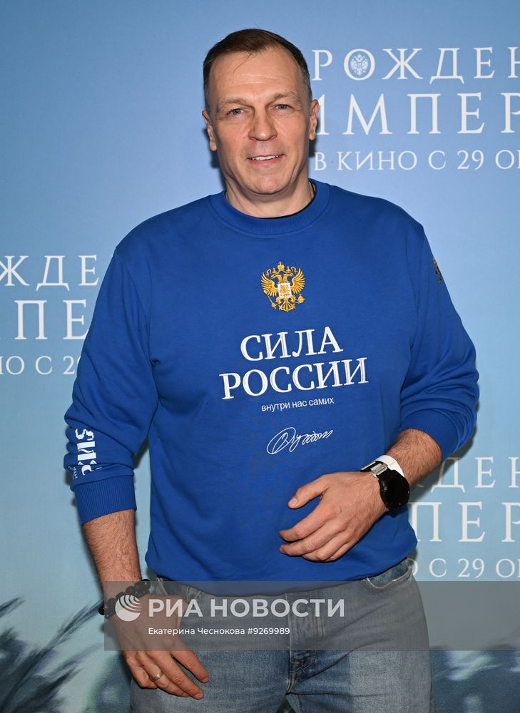 Премьера фильма "Рождение империи" в Москве