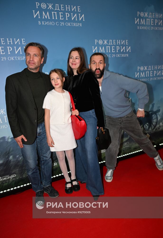 Премьера фильма "Рождение империи" в Москве