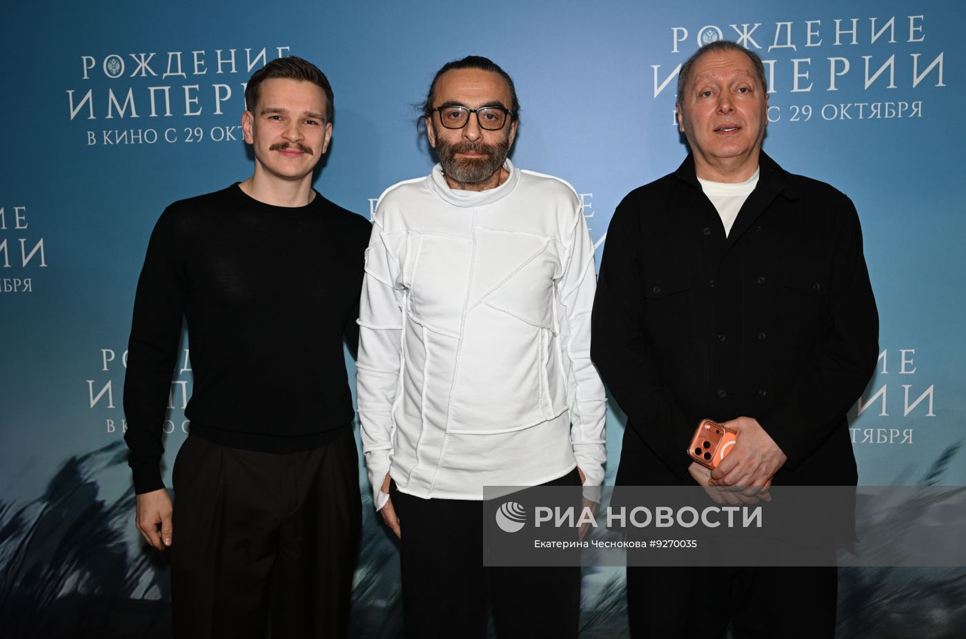Премьера фильма "Рождение империи" в Москве