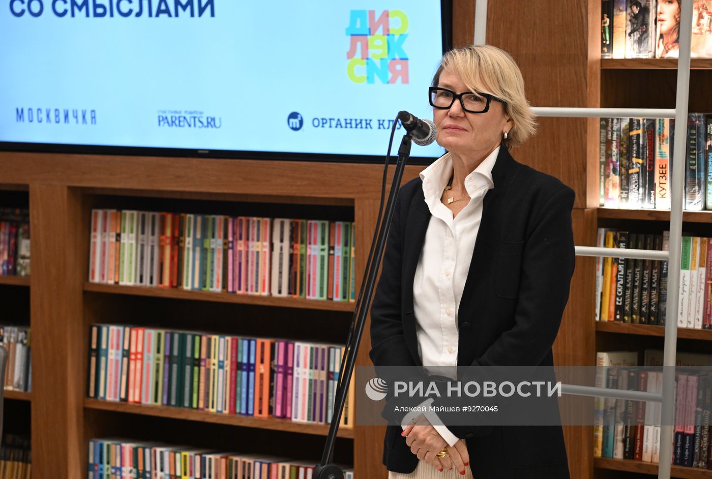 Вечер чтений, посвященный 10-летию "Ассоциации родителей детей с дислексией" в Москве