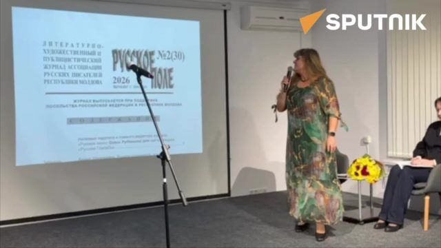 В Кишинёве проходит презентация юбилейного номера журнала "Русское поле"