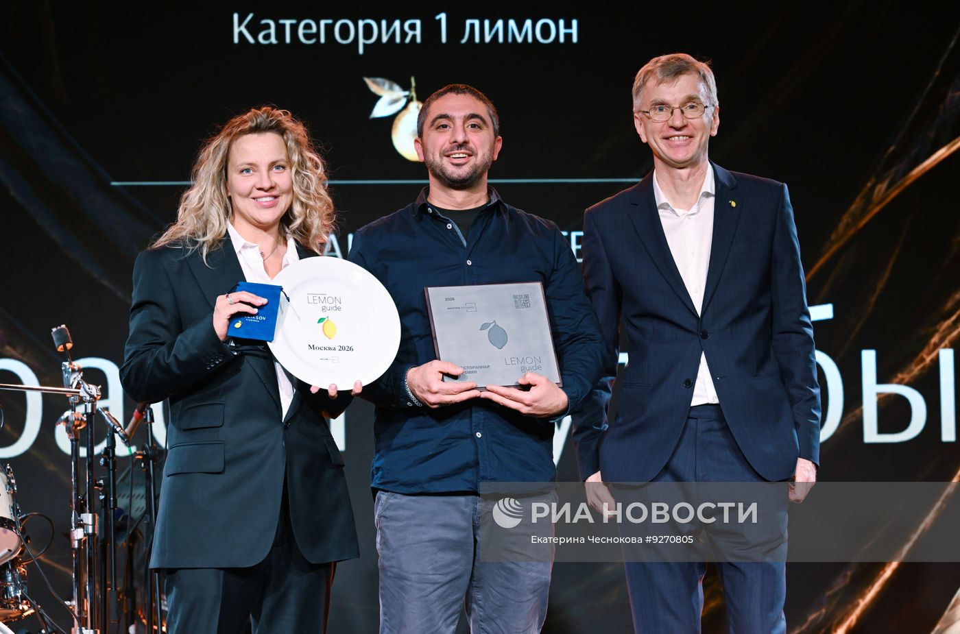 Церемония вручения ресторанной премии Lemon Guide в Москве