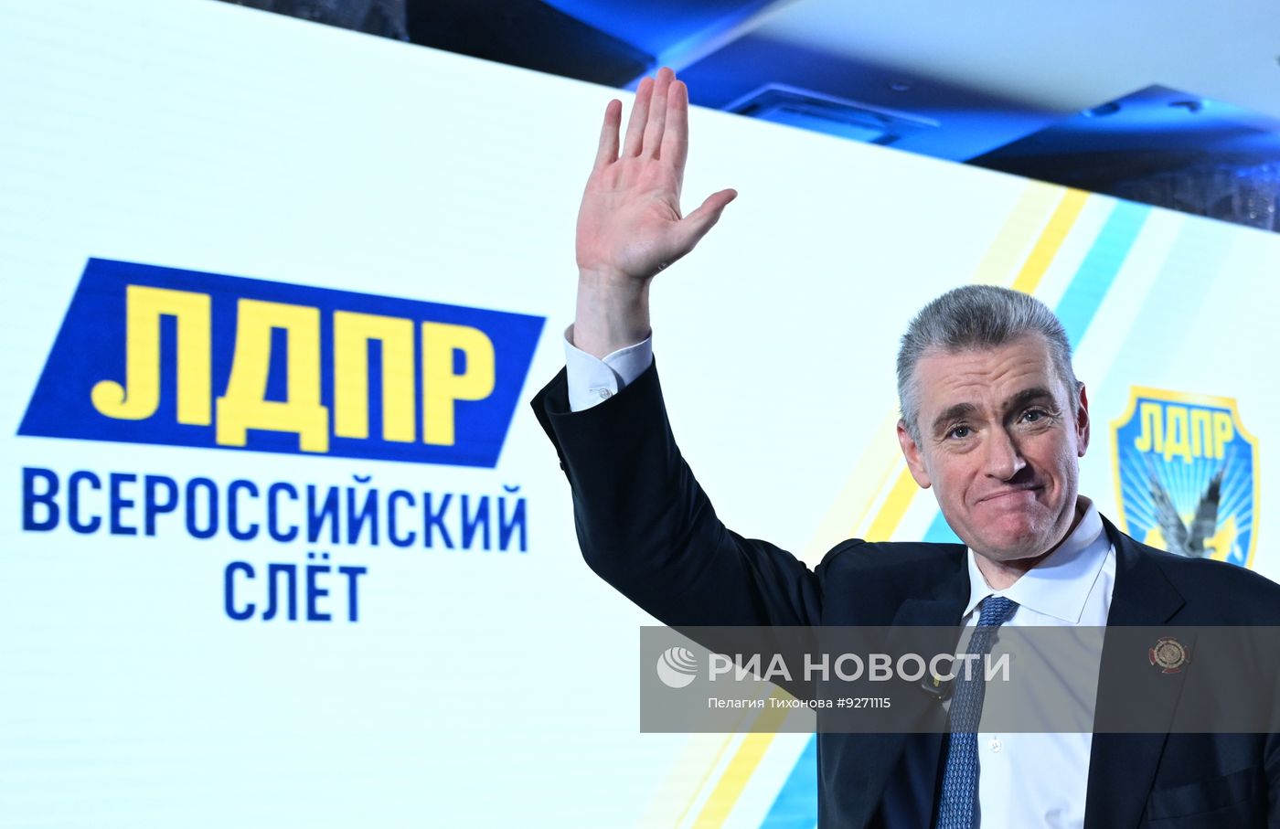 Всероссийский слет ЛДПР в Москве