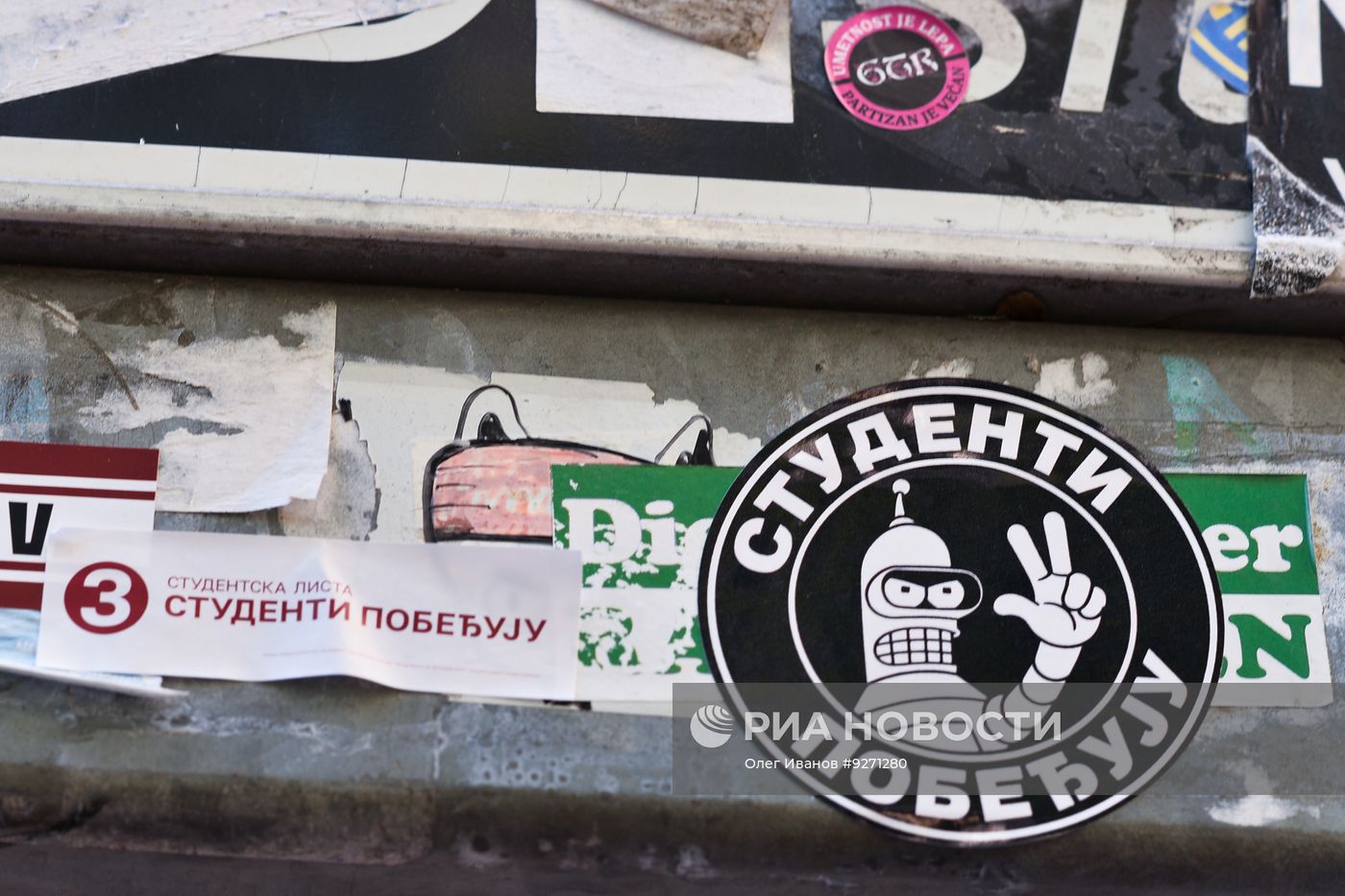 Предвыборная агитация в Белграде