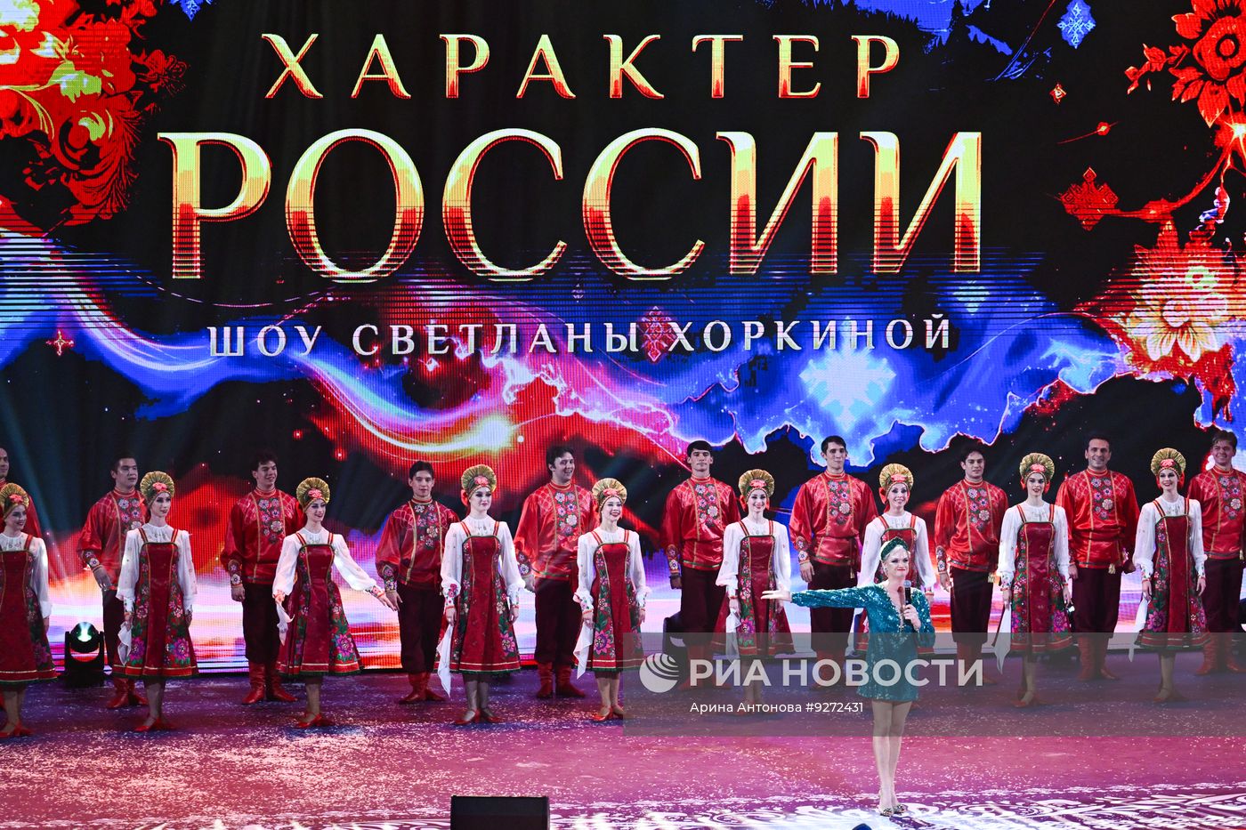 Гимнастическое шоу Светланы Хоркиной "Характер России" в Москве