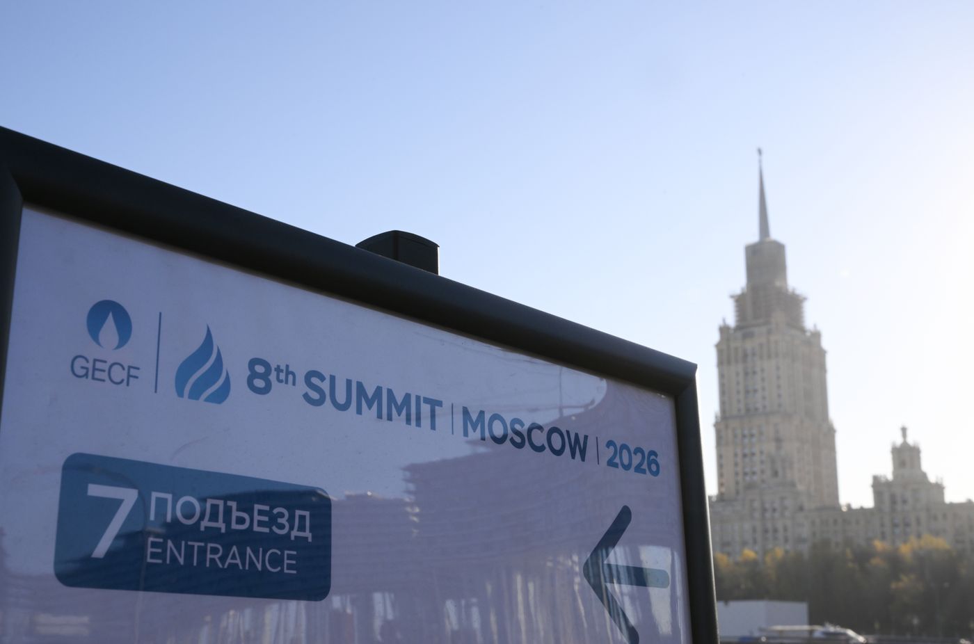 Подготовка к форуму ФСЭГ