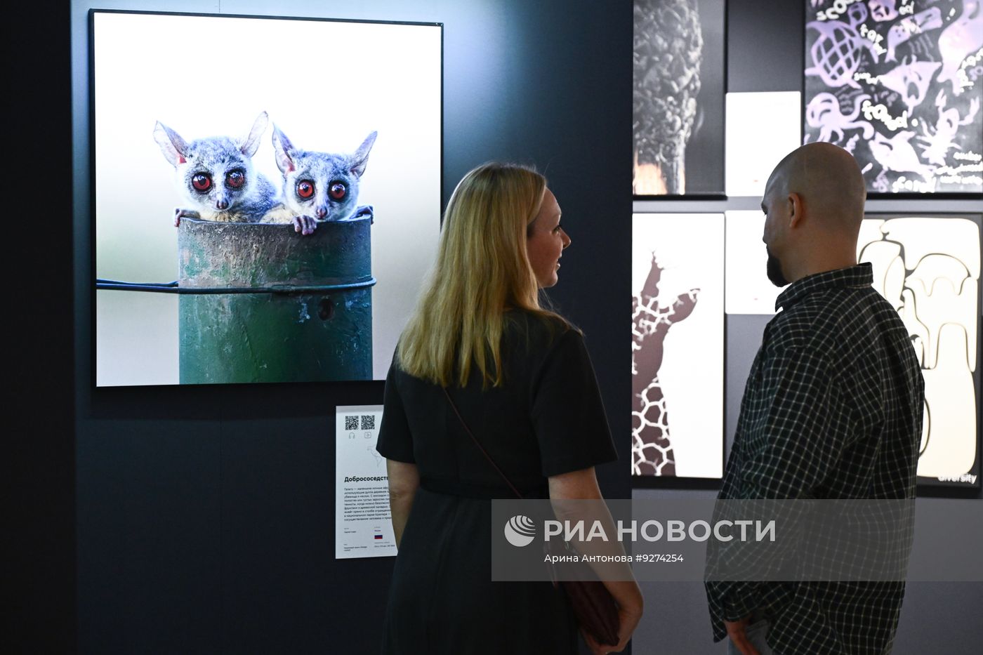 Фестиваль дикой природы "Золотая Черепаха" в Москве