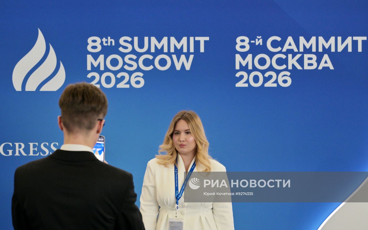 Работа форума ФСЭГ