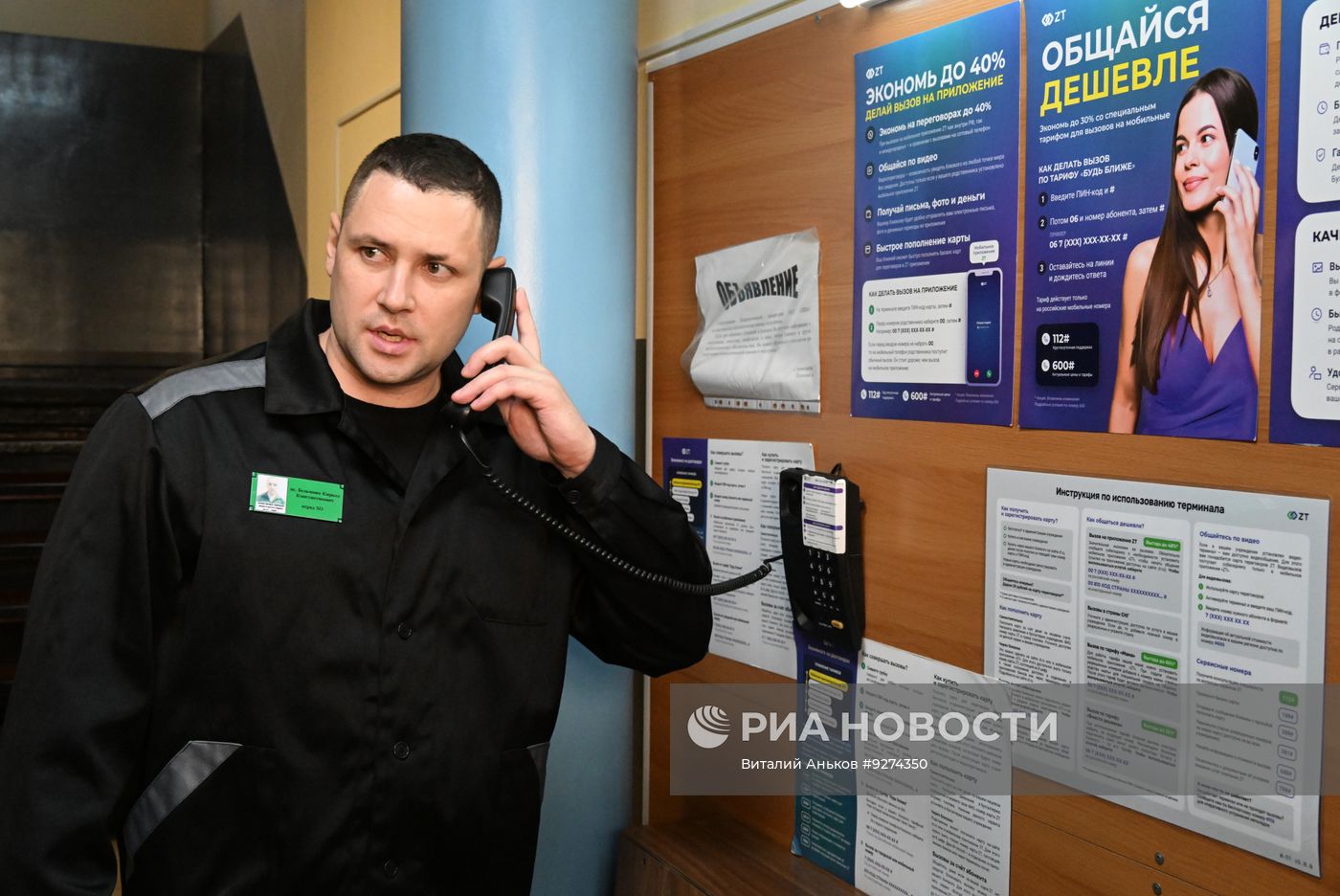 Следственный изолятор №1 во Владивостоке