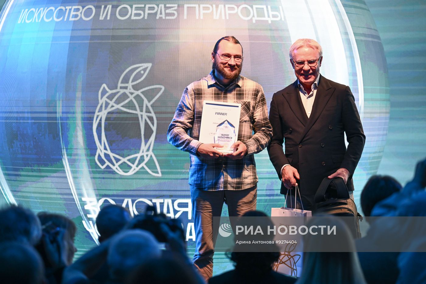 Фестиваль дикой природы "Золотая Черепаха" в Москве