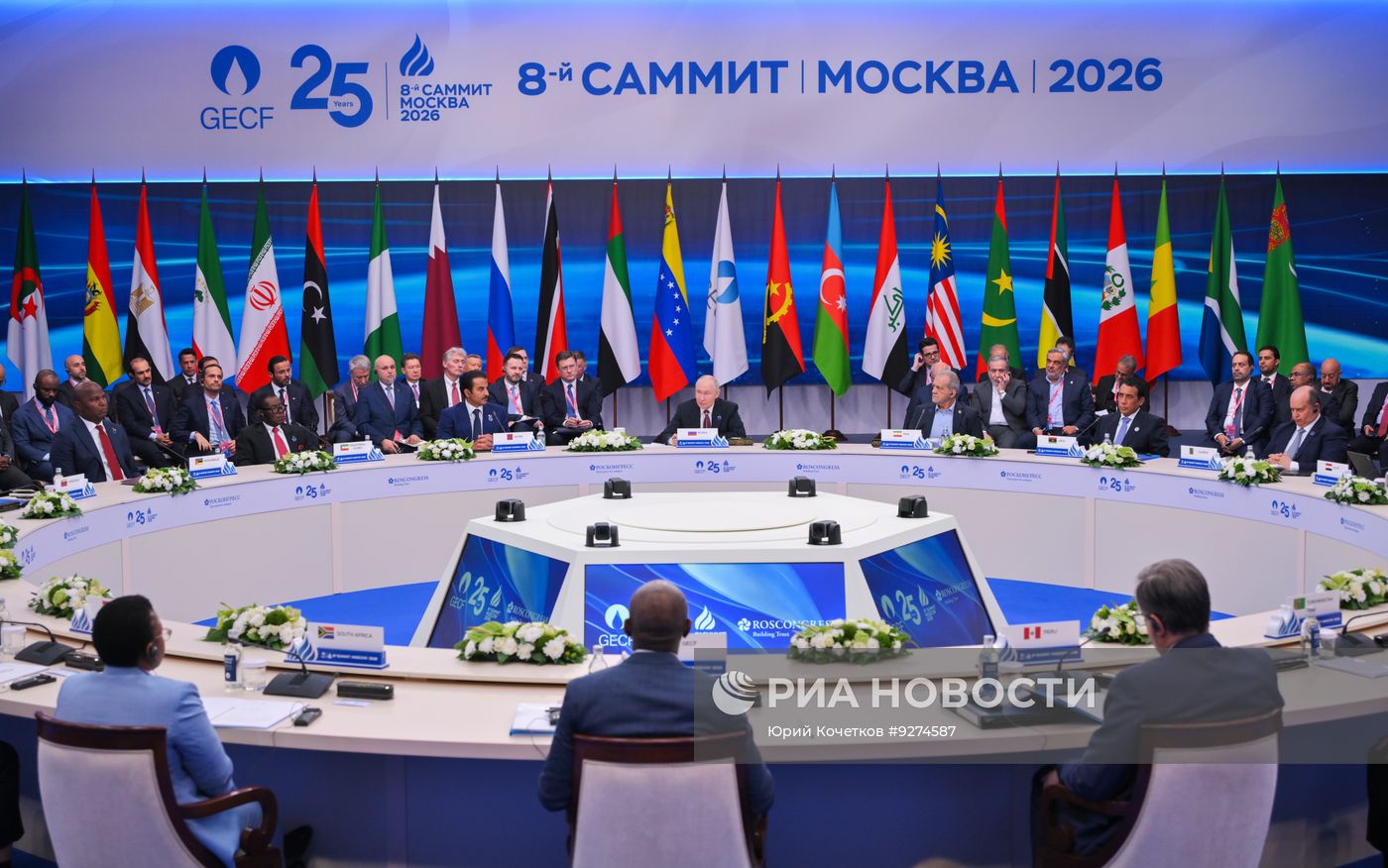 Пленарное заседание саммита ФСЭГ