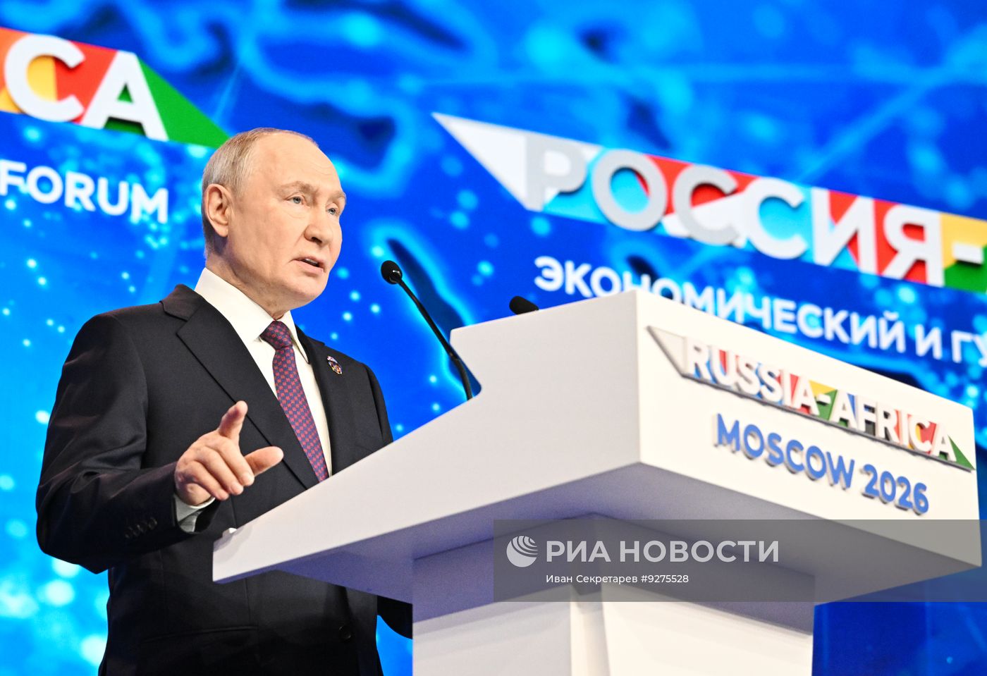 Пленарное заседание форума "Россия-Африка" в Москве