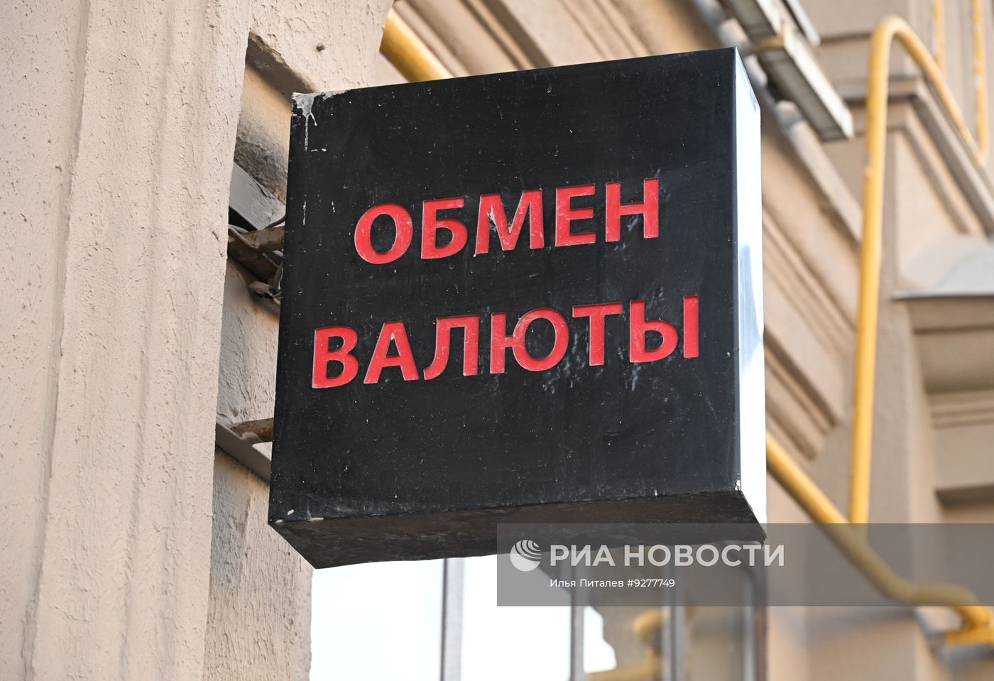 Курсы валют в Москве